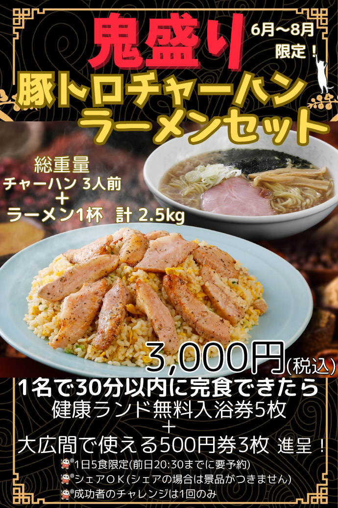 鬼盛りシリーズ
