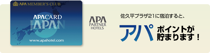 アパポイントが貯まります