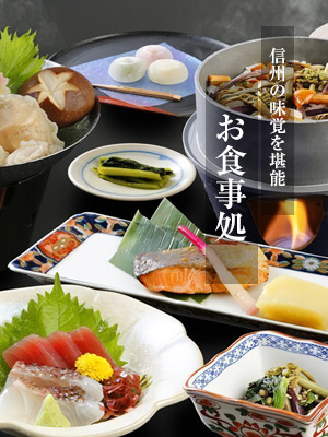 お食事処