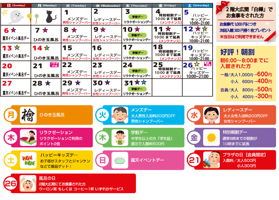 佐久平駅徒歩2分のビジネスホテル＆健康ランド | 佐久平プラザ21 | 地域版公式ホームページ