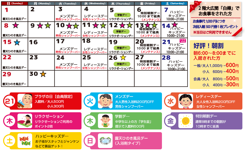 イベントカレンダー